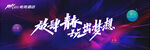 逐梦精彩 点亮梦想舞台