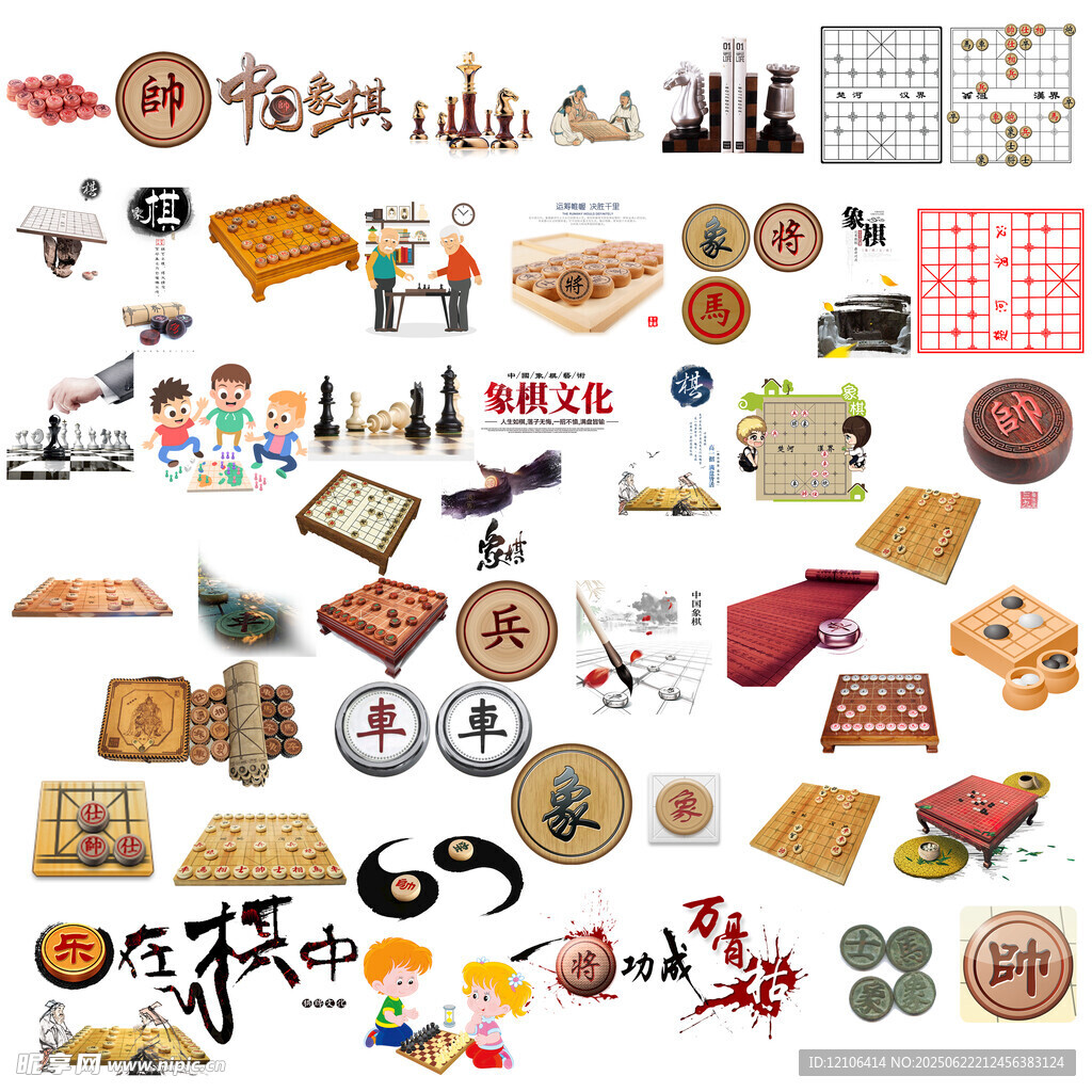 中国象棋素材