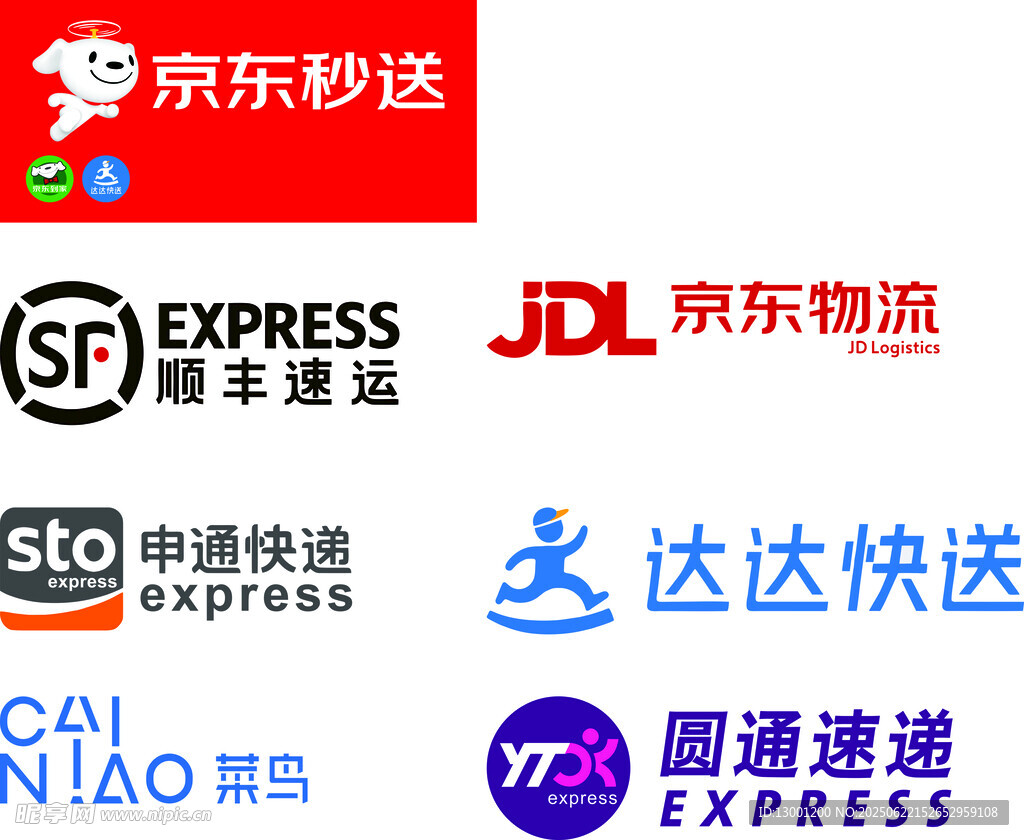 京东秒送 顺丰速运 京东物流 
