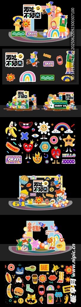 儿童节  童趣