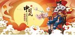 国风戏曲人物插画