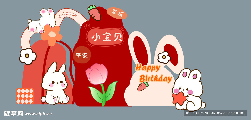 兔子宝宝周岁宴 