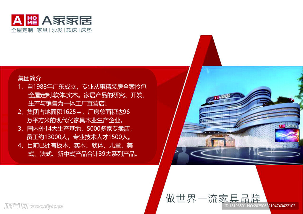 企业宣传页展示