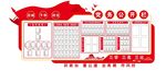 文化墙设计模板