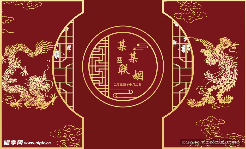 中式婚礼背景图