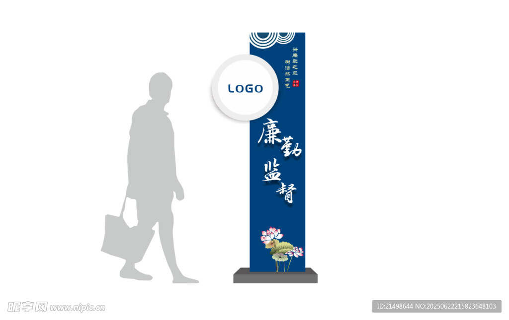 廉洁面对面民生心连心