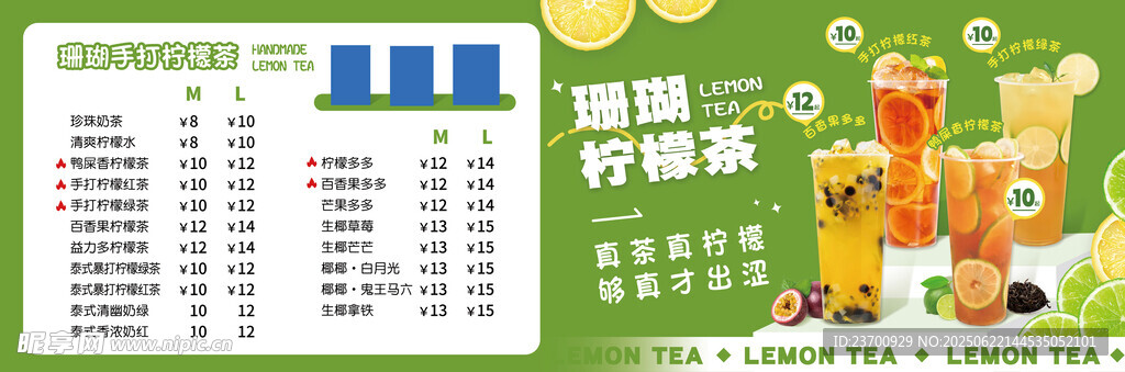手打柠檬茶菜单餐车灯箱设计
