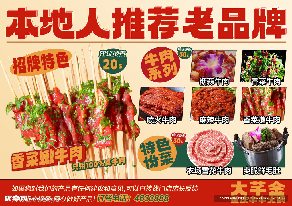 本地人推荐的老品牌美食