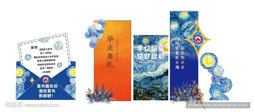 草坪音乐节美陈
