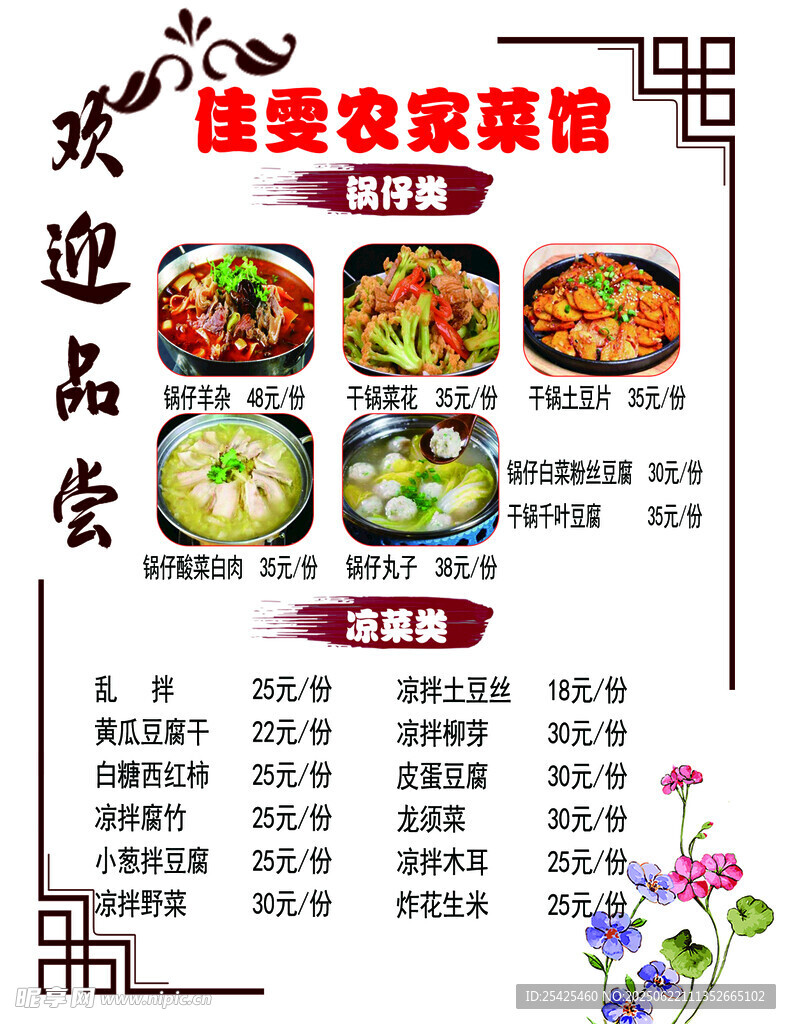 维美农家馆欢迎您