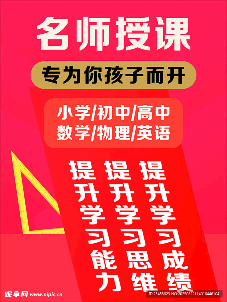 培训 海报