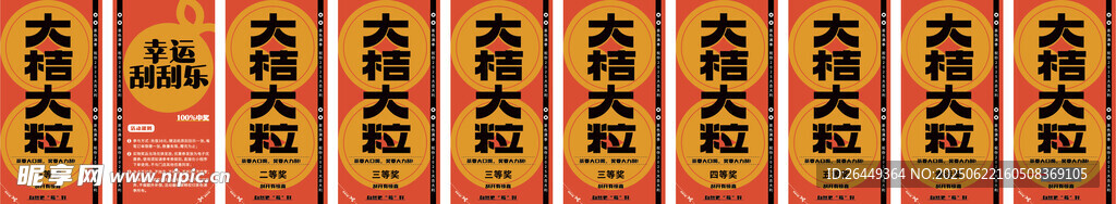 传统中式牌匾展示