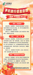 手机银行感恩回馈