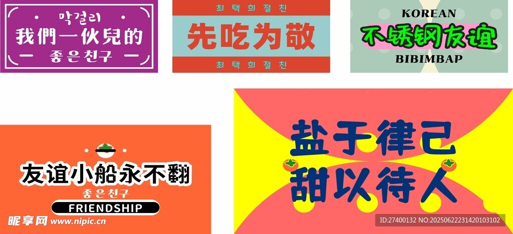 励志标语集合