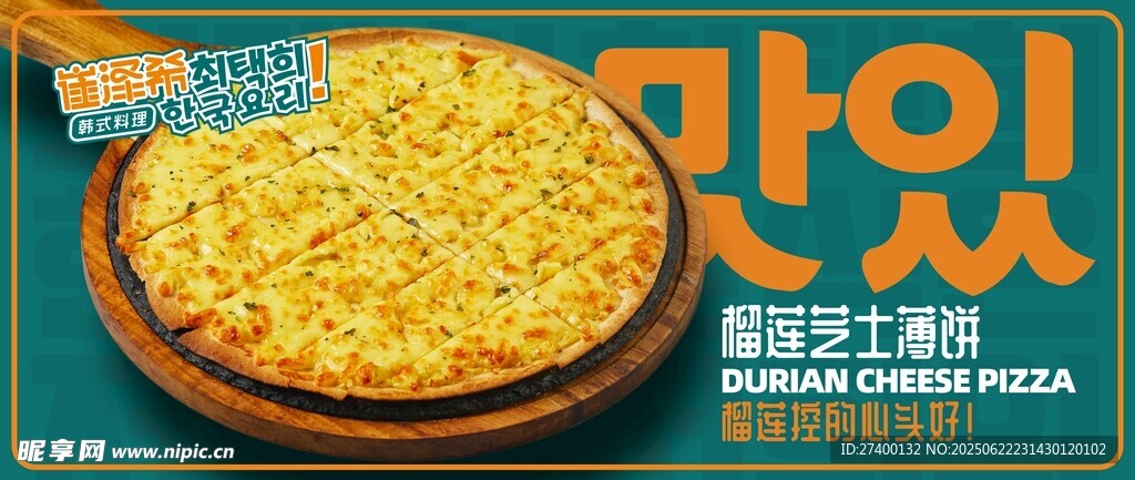 韩式芝士玉米美食特写