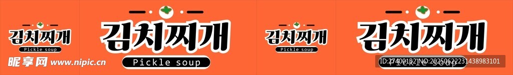 韩式横图排版