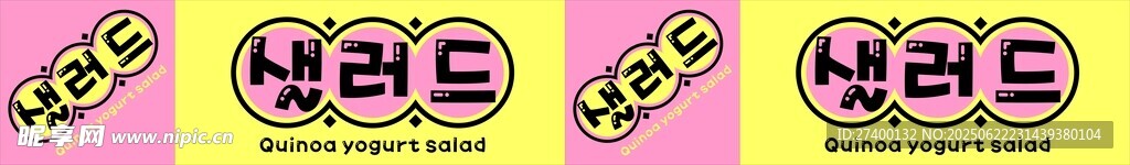 卡通风格BBC标志图案