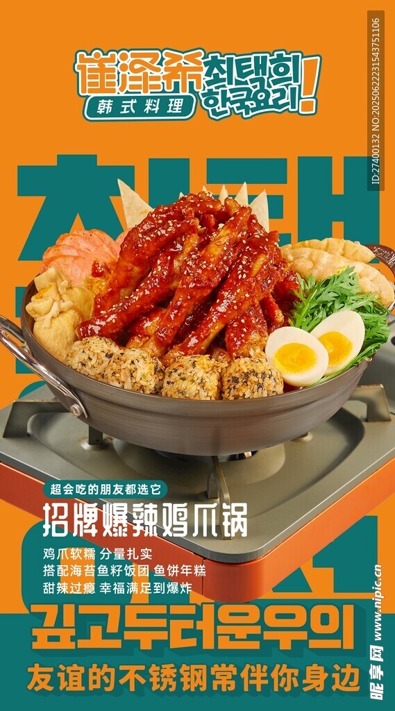 韩式炸鸡美食诱人画面