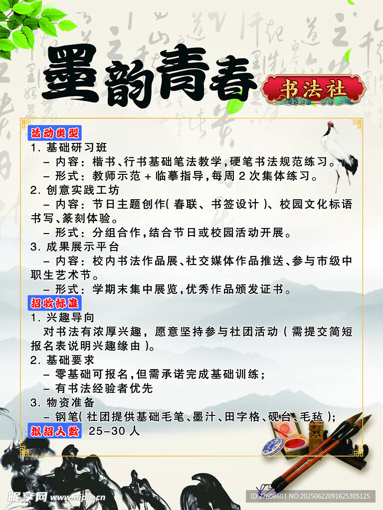 书法培训