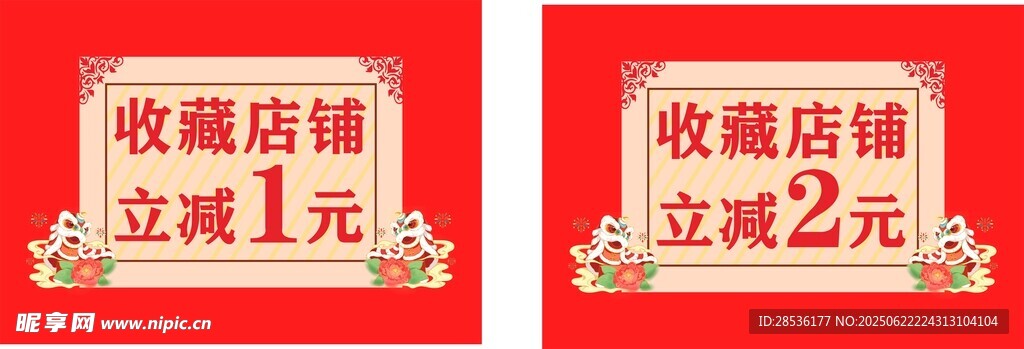 外卖店家收藏