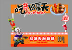 吃货的夏天美食大赏
