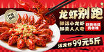 小龙虾