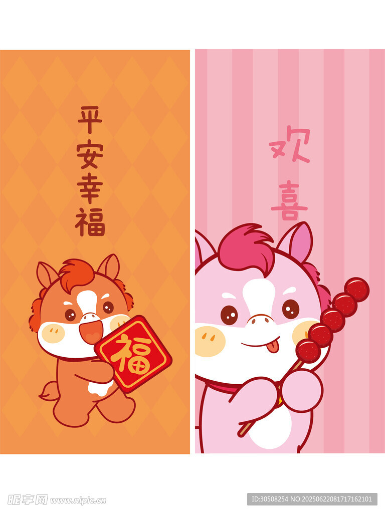 可爱萌宠拜年插画