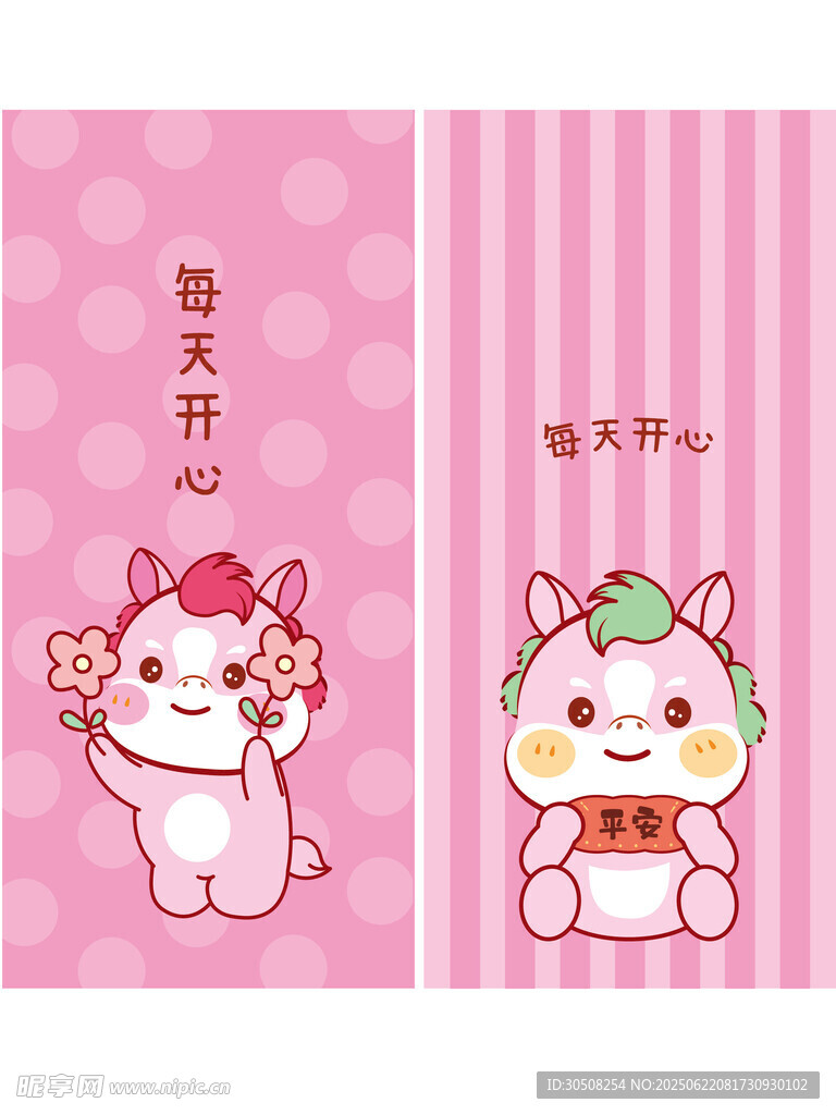 可爱卡通小马书签设计图