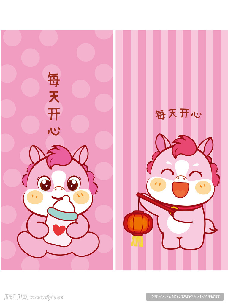 可爱小马拜年插画