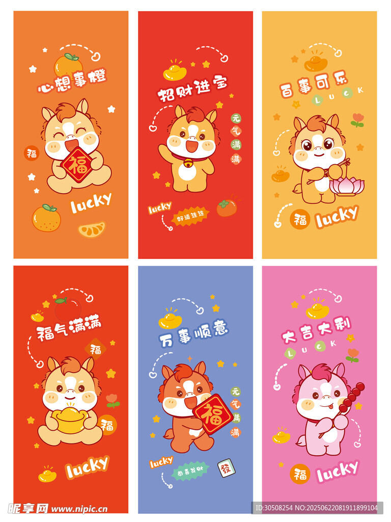 马年可爱萌趣卡通动物插画集合