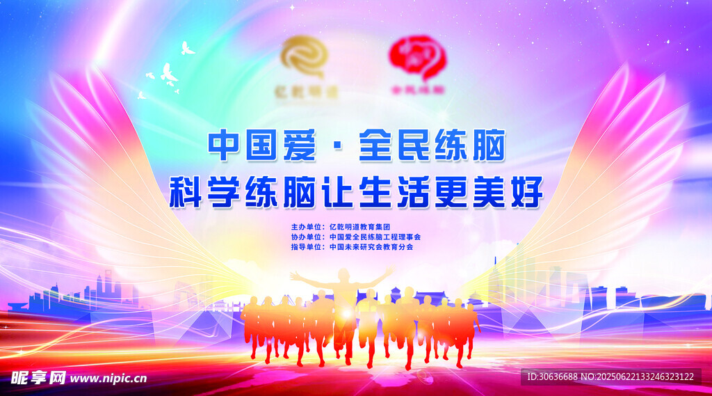 直播间背景