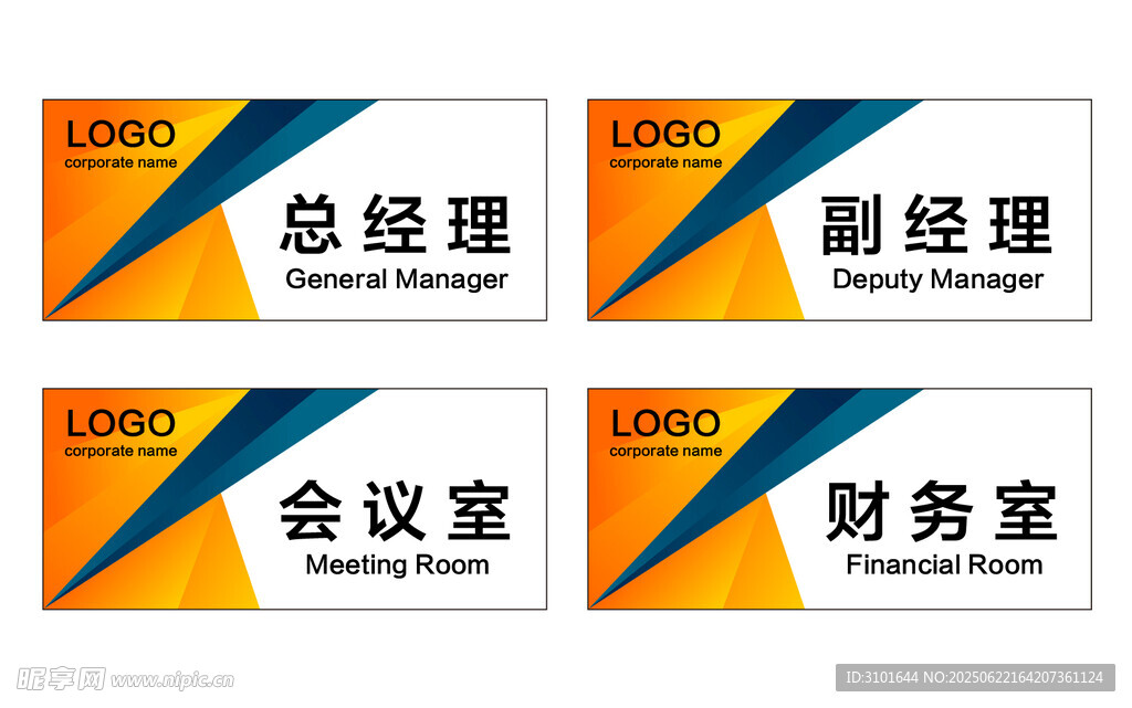 公司科室牌