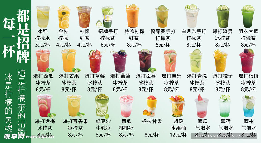 多样果汁饮品展示