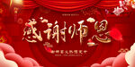 谢师宴升学宴