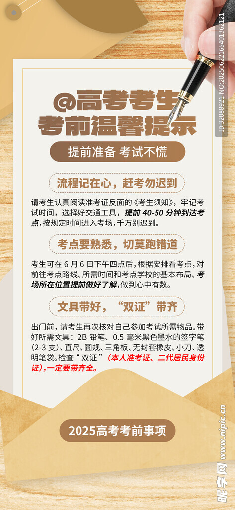 中考喜报