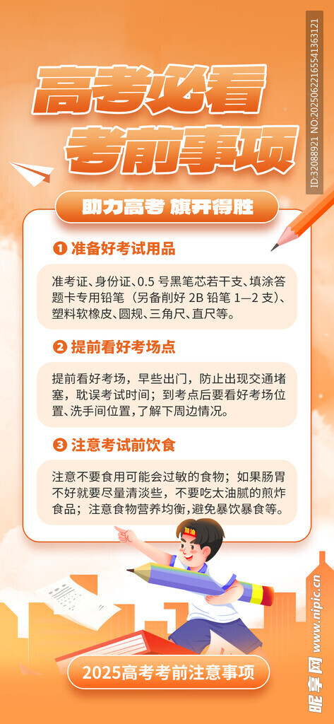 中考喜报