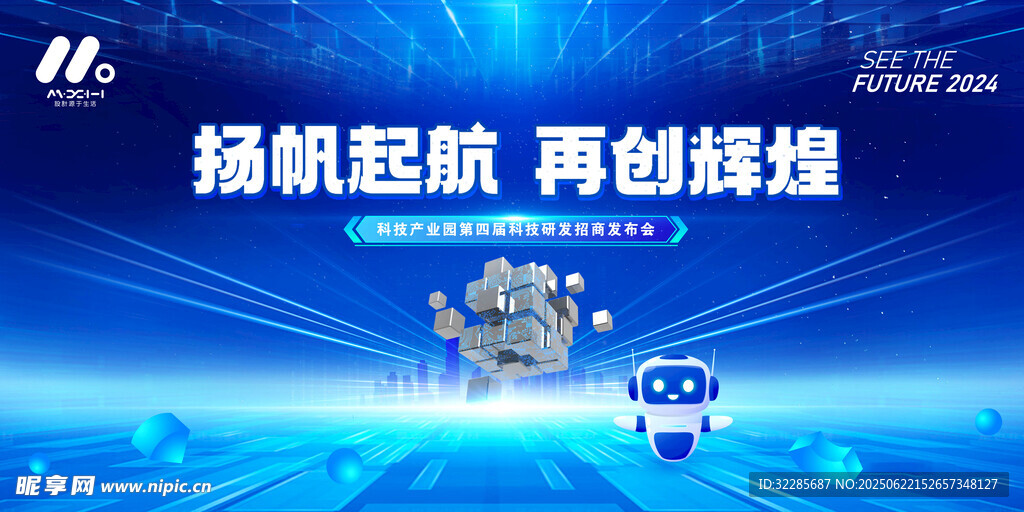 产品发布会