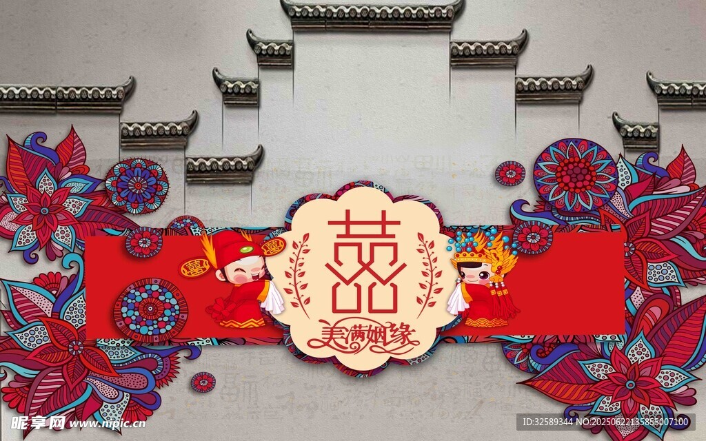 中式婚礼装饰喜庆氛围浓