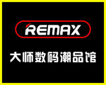 REMAX大师数码潮品馆