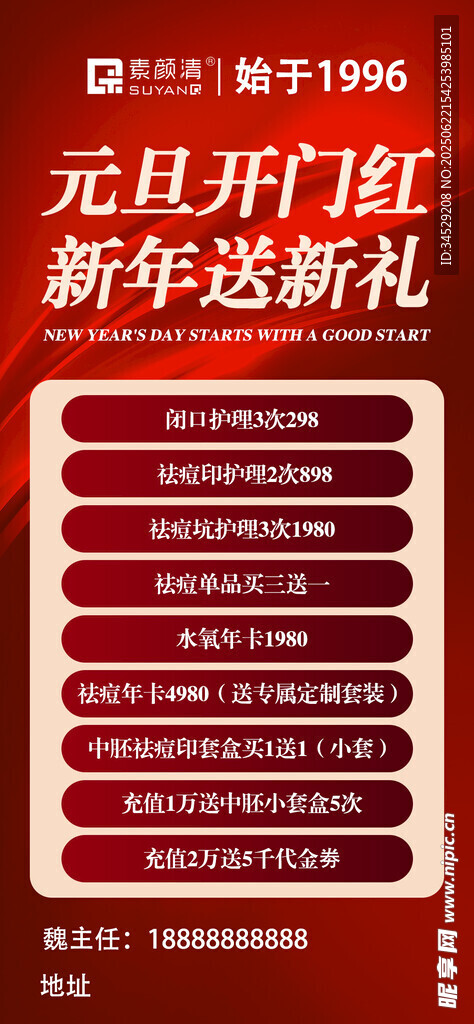 元旦福利 新年送好礼