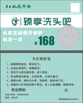 劲享洗头吧优惠套餐仅168