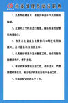安全用电知识须知