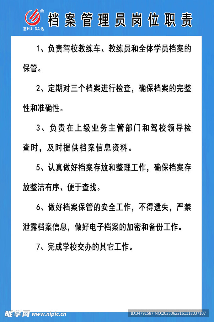 安全用电知识须知