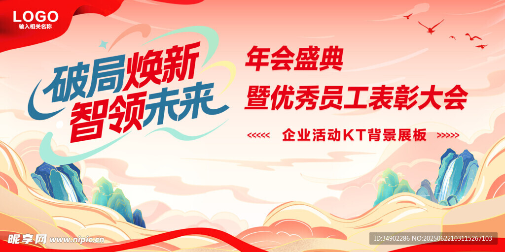 红色背景