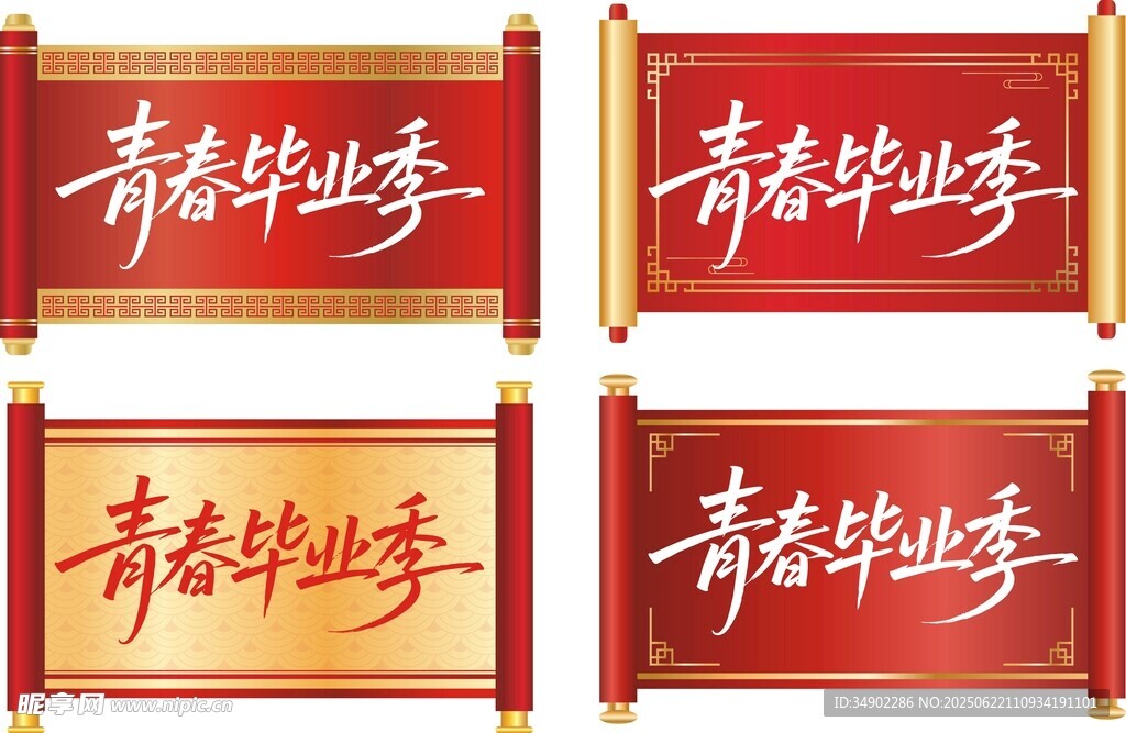 矢量卷轴