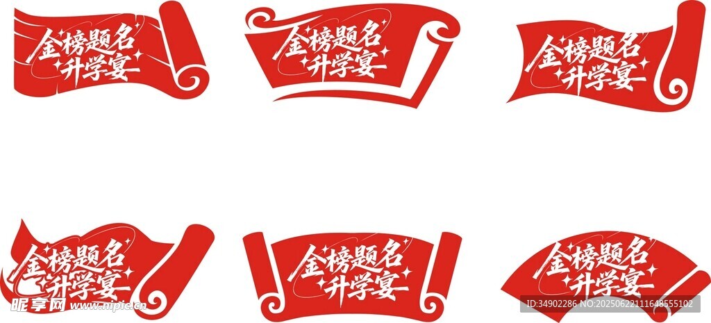 矢量卷轴