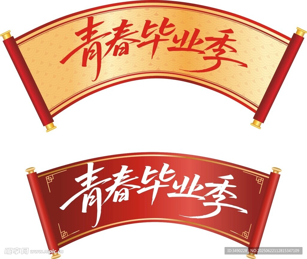 矢量卷轴