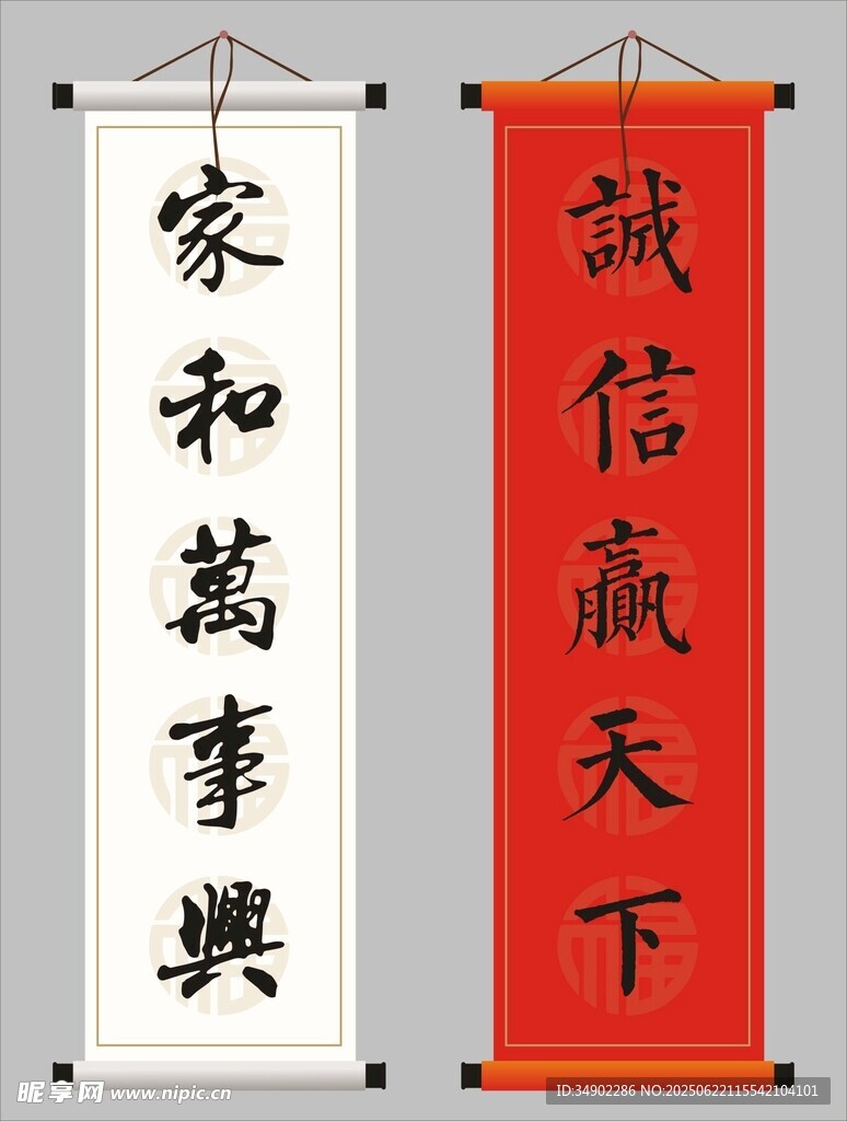 卷轴