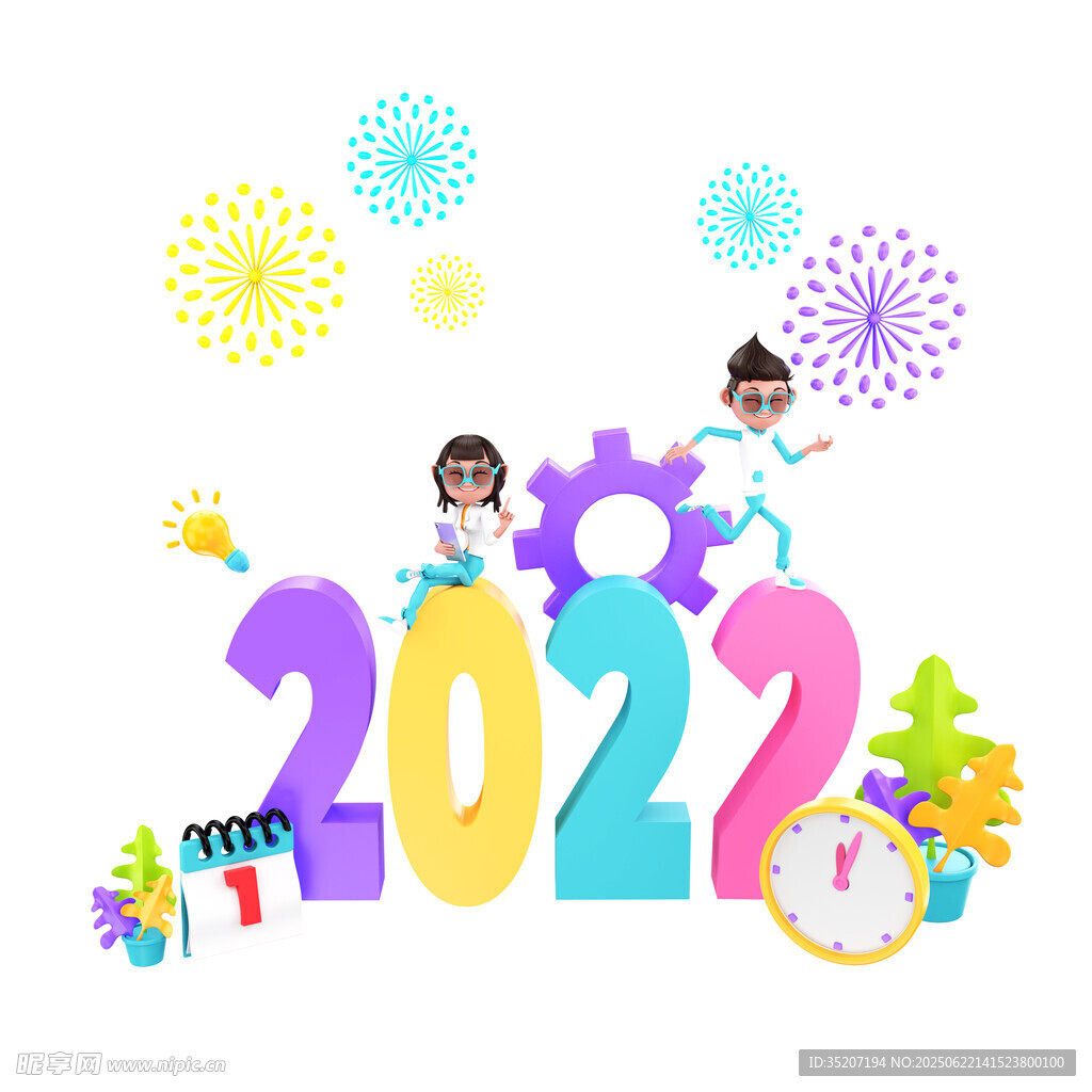 2022年儿童欢庆主题插画