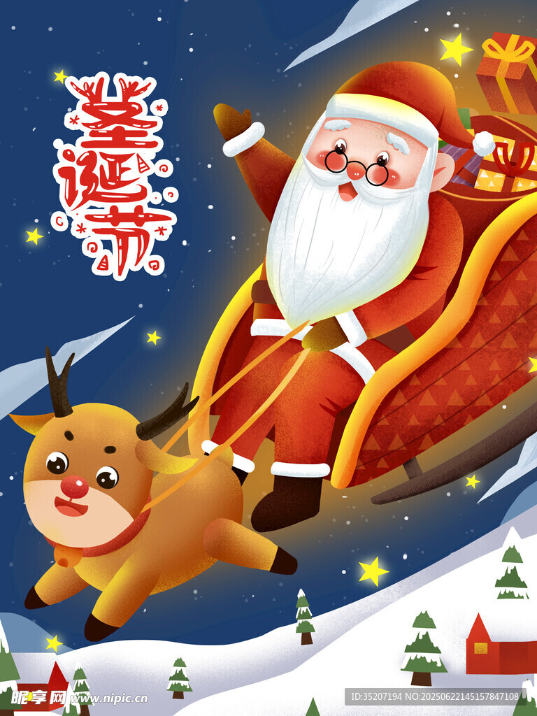 圣诞老人乘驯鹿雪橇送祝福